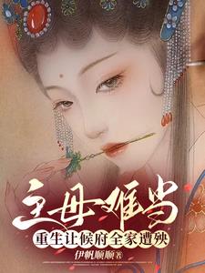 穆子月谢辰逸
