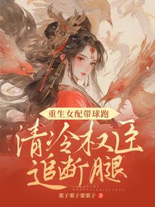 傅辞姜晚