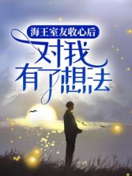 萧禾顾晓新