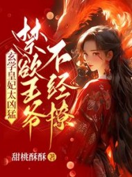唐时锦萧宴