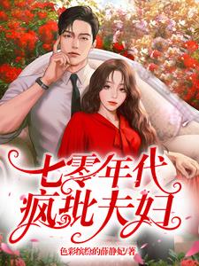 明黛齐志军