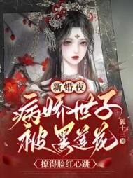 虞凤之裴绝