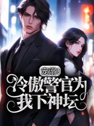 温孀季深