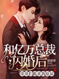 叶笙歌傅予深