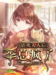慕清清季言川