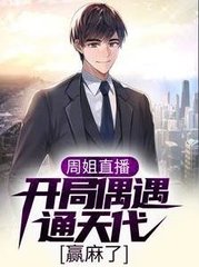 周酥怡楚天歌