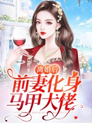 沈清席幕深
