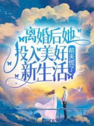 颜朝雾谢平舟