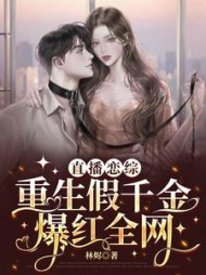 顾思竹陆星洲