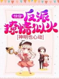 花泠傅宸