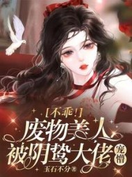 姜婵衣段裴西