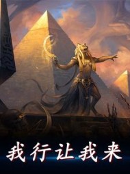 我行让我来陈南