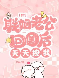 姜栀宿聿