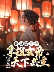 东方渊萧清漓