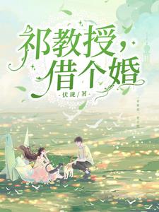 温知闲祁砚京