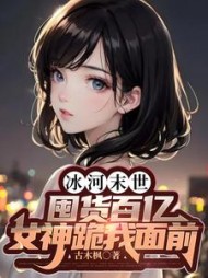 曹猛温青璇
