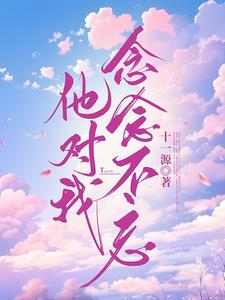 顾絮乔振宇
