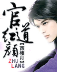 官道红颜顾秋陈燕免费听完整章节