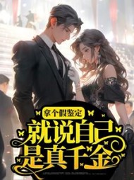宋妍姜甜甜
