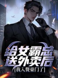 特价外卖陆雨馨