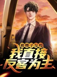 沈悦李乐