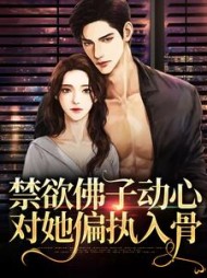 鹿予林绥