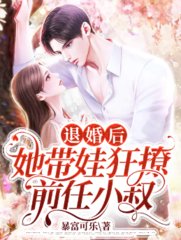 姜晚笙傅斯秦