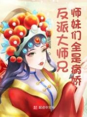演技反派