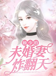 褚月白顾宴昀