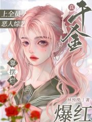 爆红许愿