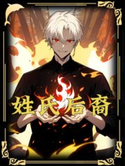 姓氏后裔李古