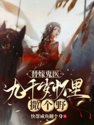 姜池鱼霍靳