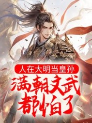 朱雄英朱元璋