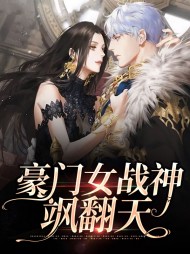 夏馨月祁斐