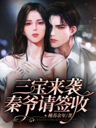 尹汐秦司晔