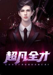 张一凡完本小说