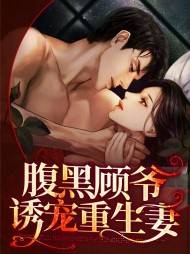 白苒顾墨时