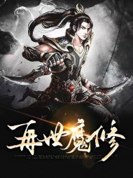 再世魔修罗磐