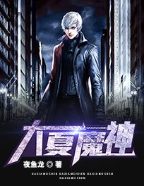世界魔神