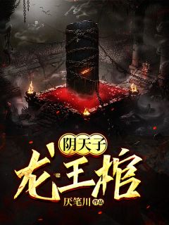 山海棺