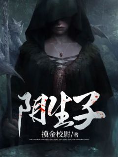 踏阴阳