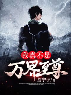 万界至尊殷洋