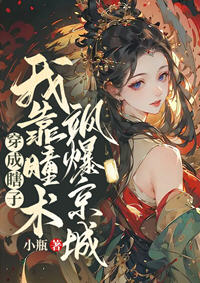 沈清瞳顾清之