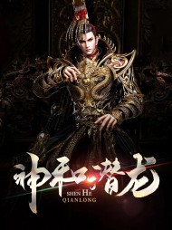 花爱雨清风神和潜龙
