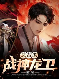 李若辰林悦然