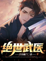 绝世武神林枫小说笔趣阁