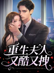 宋霜翎傅云尘