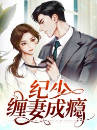 姜以沫和厉景笙的小说