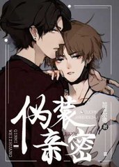 她的秘密