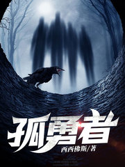 孤勇者李斗